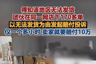 ?转播方字幕：哈登76个三双 历史第一的威少场边微微一笑